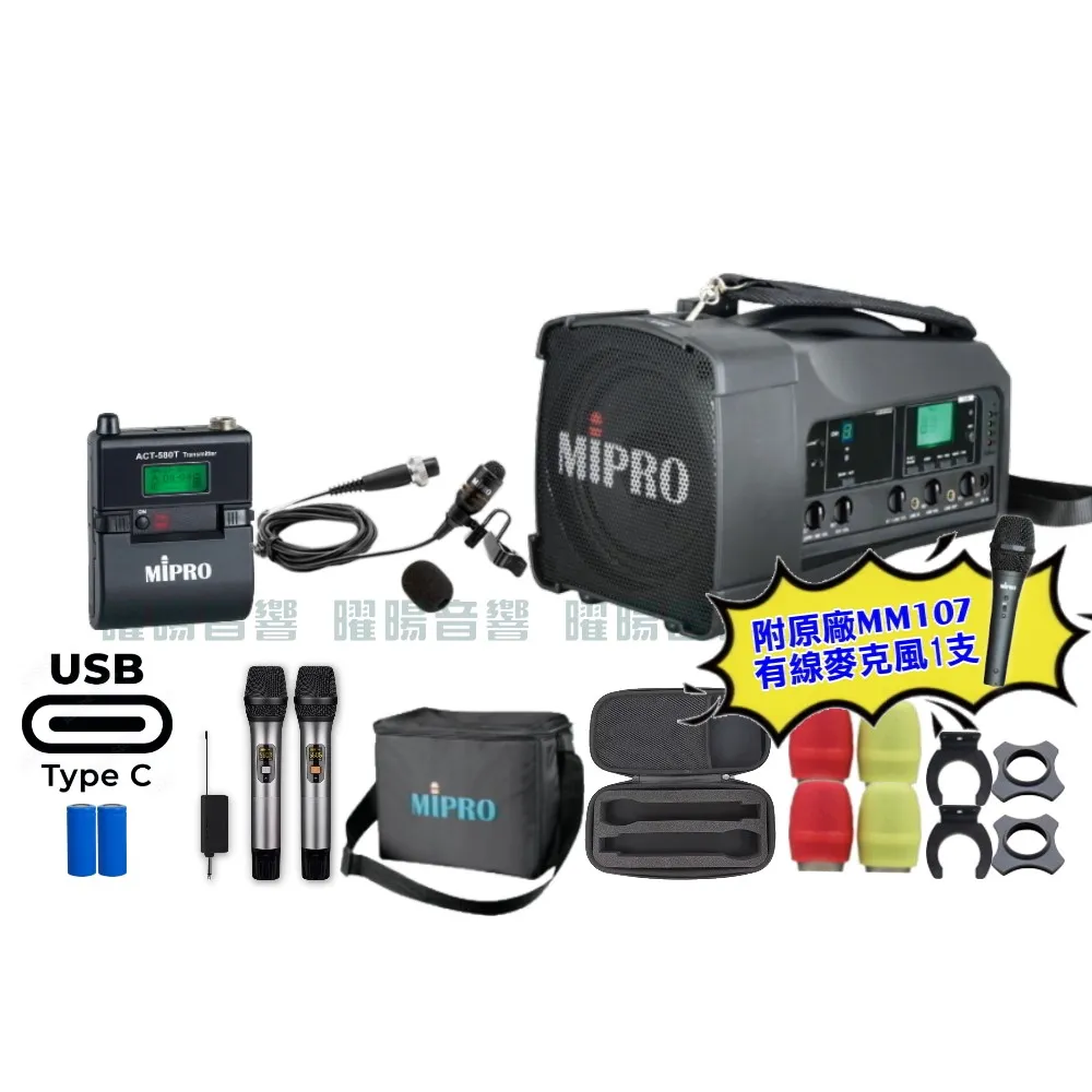 【MIPRO】MIPRO MA-100 支援Type-C充電 單頻5GHz無線喊話器擴音機 搭配領夾麥克風*1(音響設備)