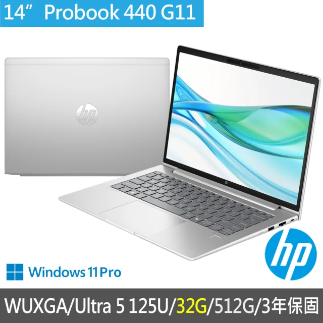 【HP 惠普】特仕升級32G_14吋Ultra 5 125U商用筆電(ProBook 440 G11/A4GH7PA/32G/512G SSD/W11P/3年保固)