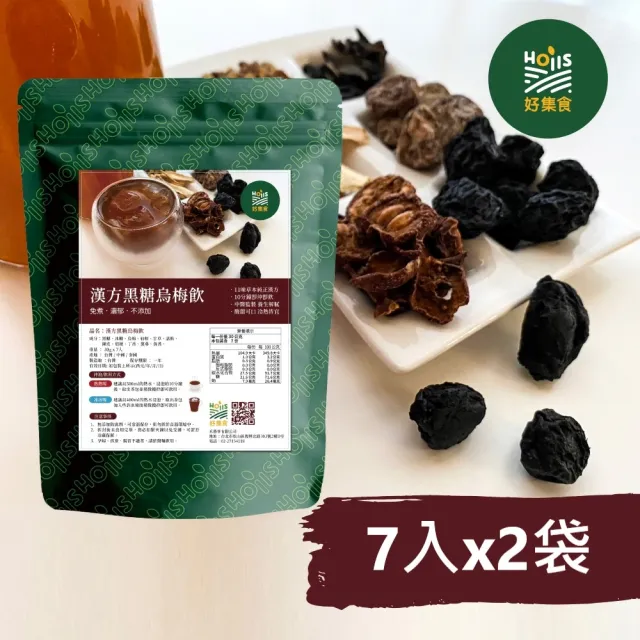 【2026】烏梅汁推薦10款高評價烏梅汁品牌排行 | 好吃美食的八里人