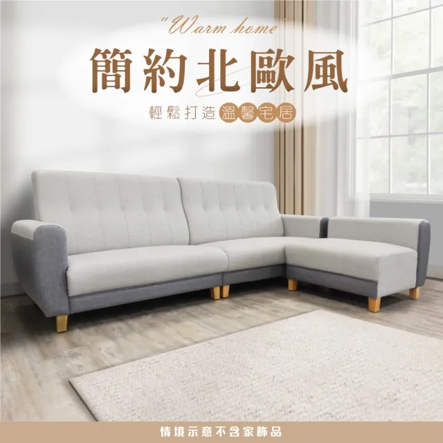 【IHouse】好便宜 台灣製高背S曲線護腰 迴彈貓抓皮沙發  4人+扶手腳椅/L型