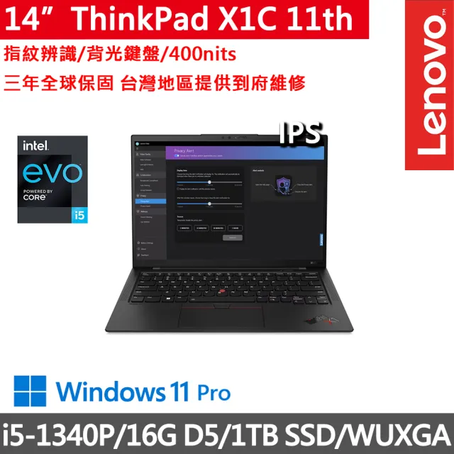【ThinkPad 聯想】14吋i5輕薄商務筆電(X1 Carbon 11th/i5-1340P/16G D5/1TB/WUXGA/IPS/W11P/Evo/三年保)