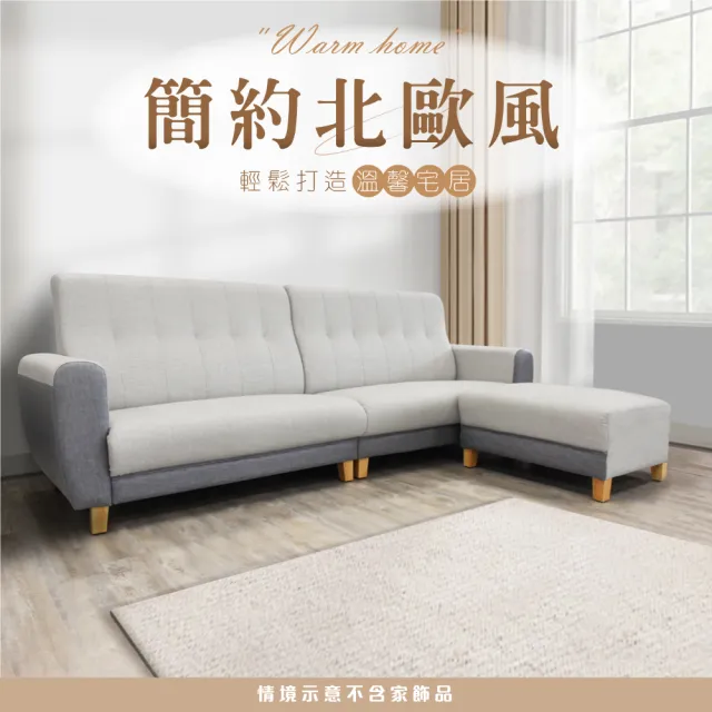 【IHouse】好便宜 台灣製高背S曲線護腰 迴彈貓抓皮沙發  4人+腳椅/L型