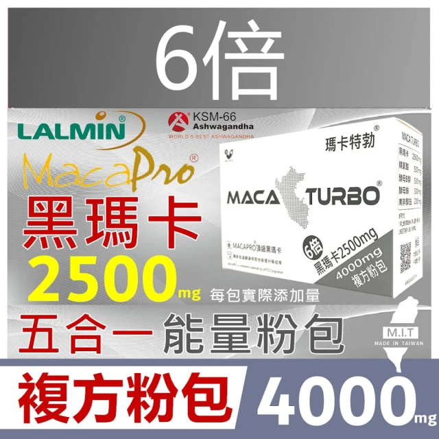 大康生醫 4000mg 瑪卡特勃6倍黑瑪卡粉包(30包/盒 瑪卡 酵母鋅 B群 精胺酸 南非醉茄)