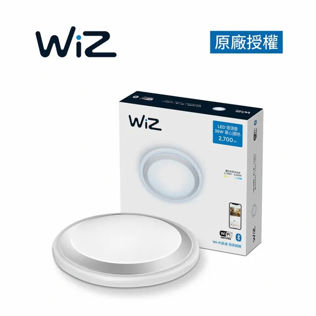 【Philips 飛利浦】Smart LED WiZ 智慧照明 慕心智慧 LED吸頂燈-銀色(PW009)