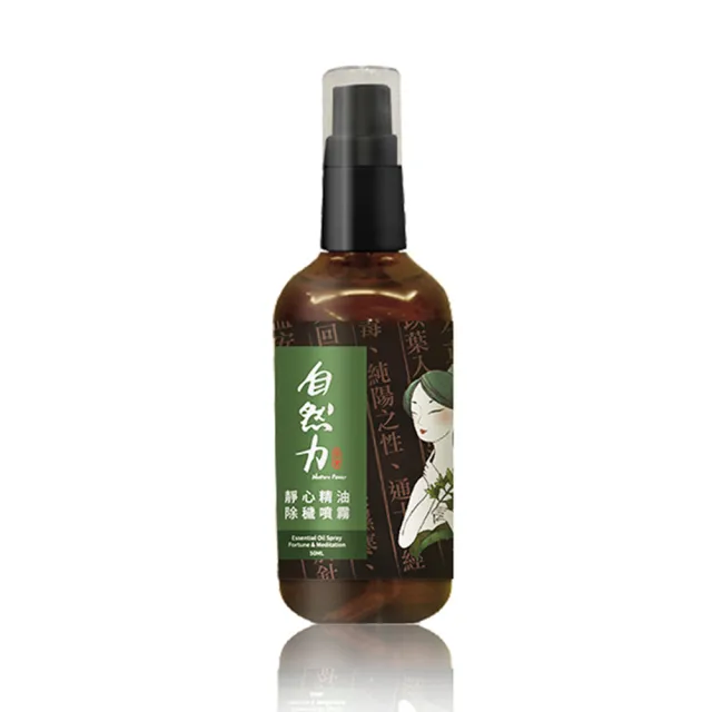 【TEAPOWER 茶寶】靜心精油除穢噴霧 艾草檀香50ml 4瓶組(#除穢淨化 #消災解厄 #中元節)