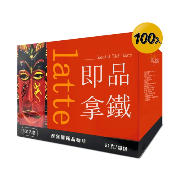 【美式賣場】西雅圖即品拿鐵 三合一(21g*100包/盒)