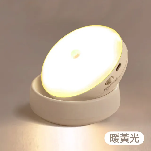 【Light Live】買一送一 LED智能人體感應燈 磁吸感應燈 黃/白光任選(小夜燈 床頭燈 磁吸燈 LED感應燈)