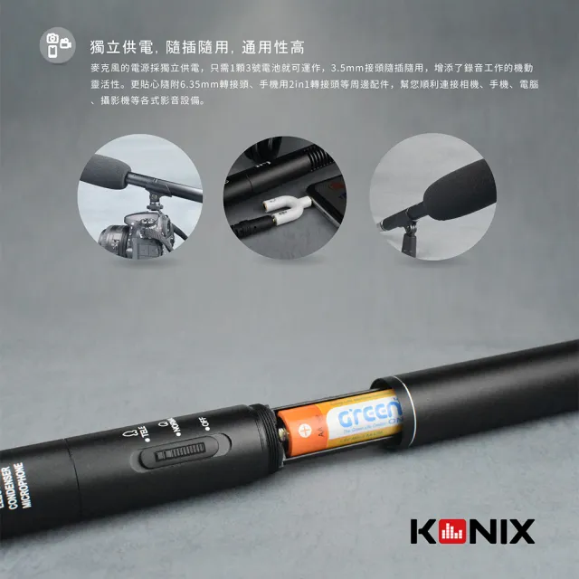 【Konix】超指向性採訪麥克風 電容式直播麥克風