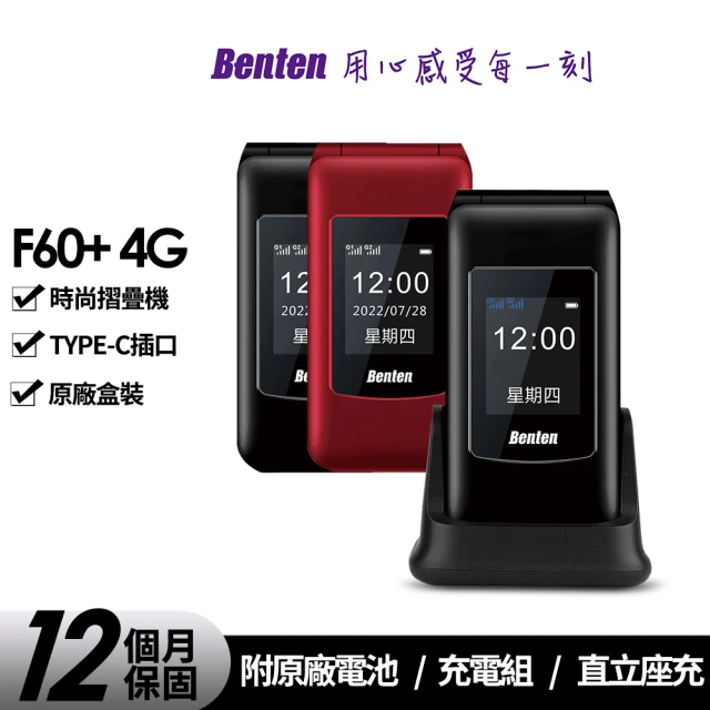 Benten 奔騰 F60 Plus 4G VoLTE功能摺疊手機