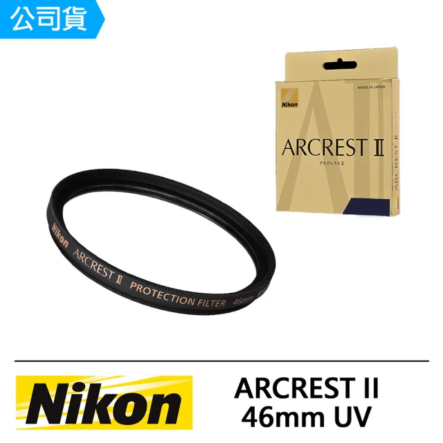 【Nikon 尼康】ARCREST II PROTECTION FILTER 46mm 保護鏡(公司貨)