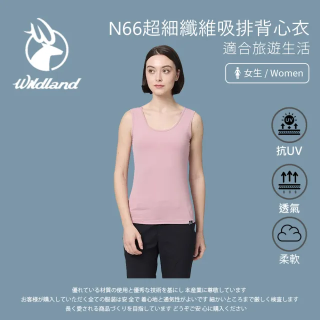 【Wildland 荒野】女N66超細纖維吸排背心衣-摩曼粉-W1685-138(T恤/女裝/上衣/休閒上衣)
