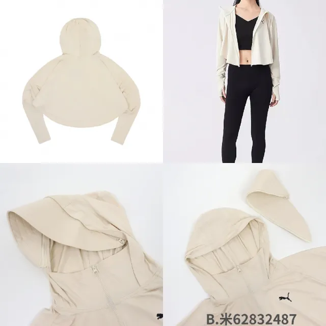 【PUMA】連帽外套 Rad/cal UV Jacket 女款 短版 寬鬆 防曬 帽T 單一價(628324-87)
