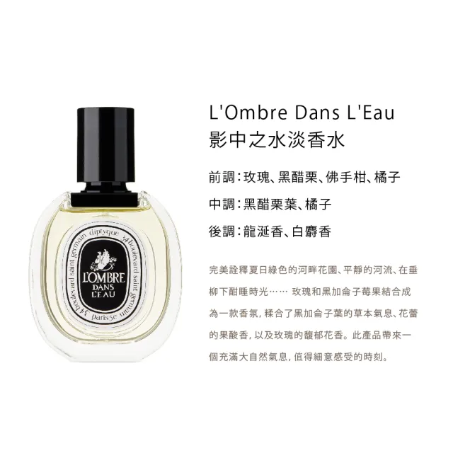 【Diptyque】淡香水50ml 多款任選(紙染之水/杜桑/譚道/影中/感官/玫瑰/聖日爾曼大道.國際航空版)