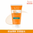 【Avene 雅漾官方直營】超能輕感/控油防曬液SPF50+50ml(海洋友善)