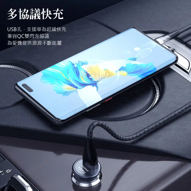 【TOTU】PD30W雙孔車載閃充充電器 PD3.0+QC車用充電器 汽車擴充點煙器/點菸器 USB快充車充(Type-C充電頭)
