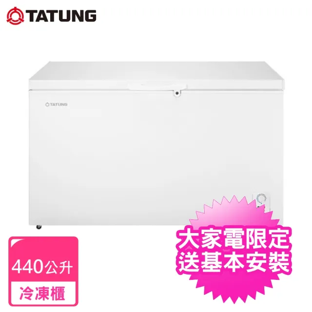 【TATUNG 大同】440公升臥式冷凍櫃(TR-440FR)