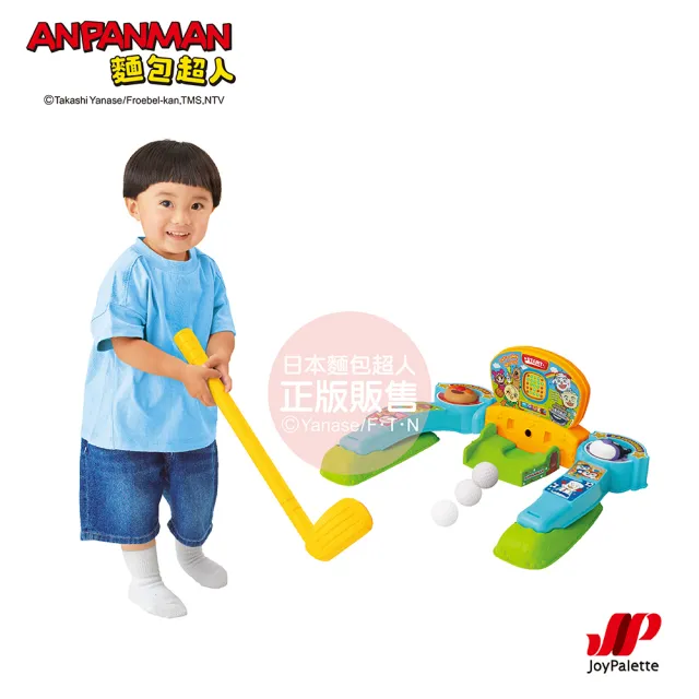 【ANPANMAN 麵包超人】麵包超人 4合1體能啟發遊玩組(3歲-)