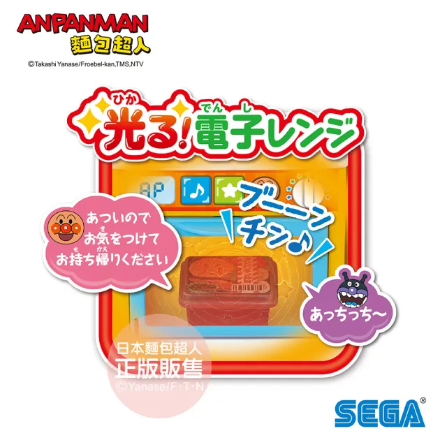 【ANPANMAN 麵包超人】自助結帳〜麵包超人便利商店(3歲-)