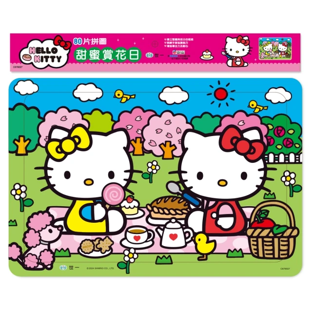 【世一】Hello Kitty:甜蜜賞花日80片拼圖