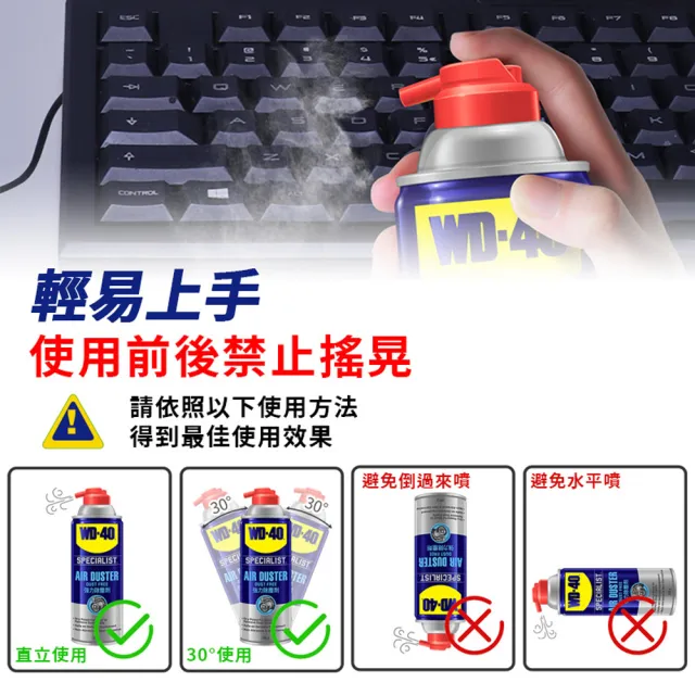 【WD-40】SPECIALIST 強力除塵劑 200g(WD40)