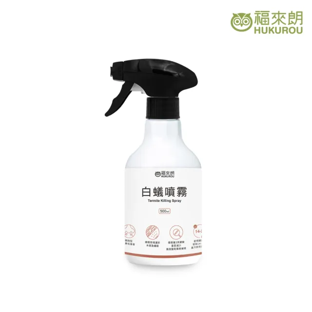 【福來朗】白蟻噴霧500ml(防治白蟻/白蟻藥/殺白蟻)