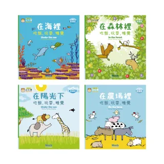 【小牛津】吃飯 玩耍 睡覺系列-共4冊 幼幼互動學習繪本(比利時Clavis授權-可中英點讀)