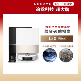 【Dreame 追覓科技】L20 Ultra AI仿生全能掃拖旗艦機皇(小米生態鏈 台灣公司貨)