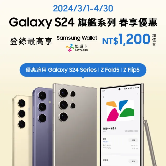 【SAMSUNG 三星】Galaxy S24+ 5G 6.7吋(12G/256G/高通驍龍8 Gen3/5000萬鏡頭畫素/AI手機)(口袋行充組)