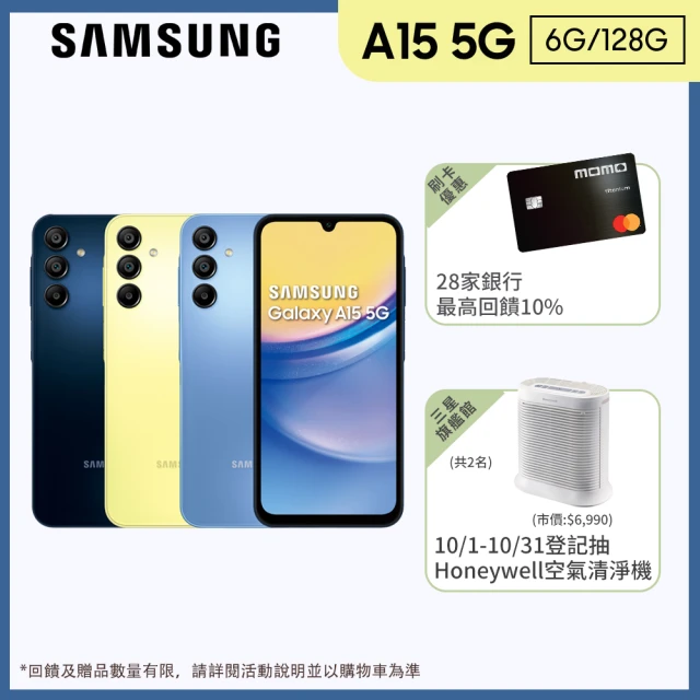 SAMSUNG 三星 Galaxy A15 5G 6.5吋(