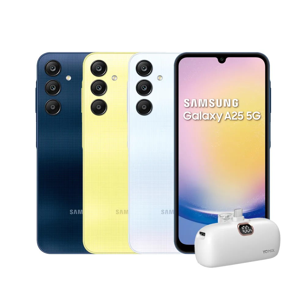 【SAMSUNG 三星】Galaxy A25 5G 6.5吋(6G/128G/Exynos 1280/5000萬鏡頭畫素)(口袋行動電源組)