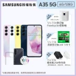 【SAMSUNG 三星】Galaxy A35 5G 6.6吋(6G/128G/Exynos 1380/5000萬鏡頭畫素)(超值配件3入組)