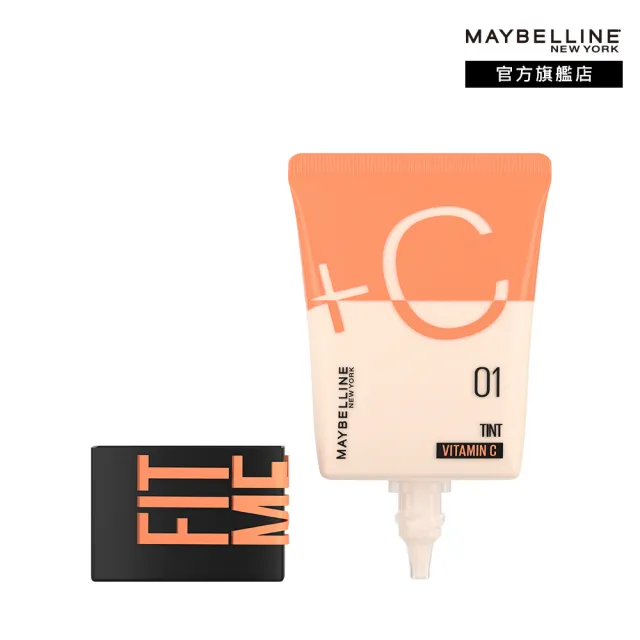 【MAYBELLINE 媚比琳】FIT ME水啵啵裸妝乳 2入組(#小C管)