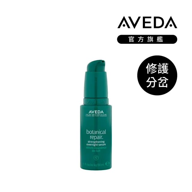 【AVEDA】初夏輕保養自選組合(蘊活菁華/淨瑕/重鍵洗髮精200ml＋免沖洗護髮 任選)