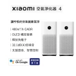 【小米】雙機組 Xiaomi 空氣淨化器 4/AC-M16-SC(原廠公司貨/一年保固/聯強代理/米家APP)