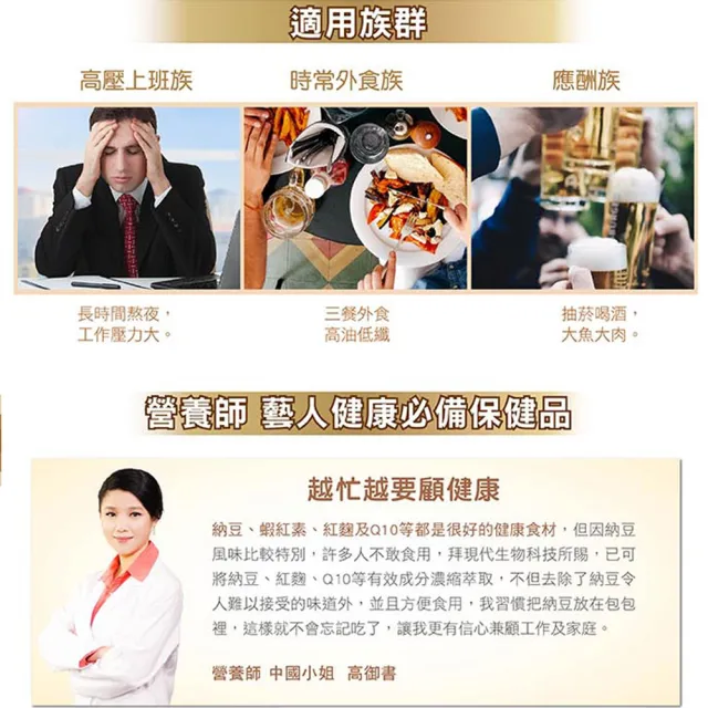 【家倍健】納豆紅麴Q10膠囊x4盒(30粒/盒)