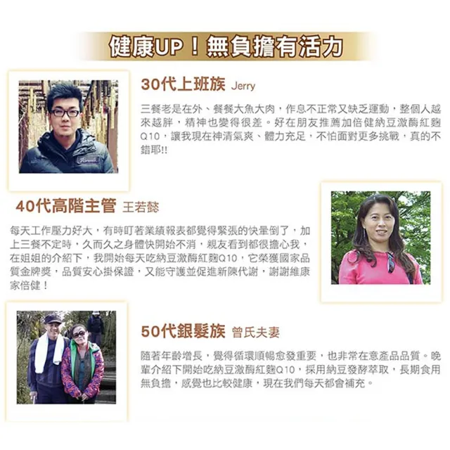 【家倍健】納豆紅麴Q10膠囊x4盒(30粒/盒)