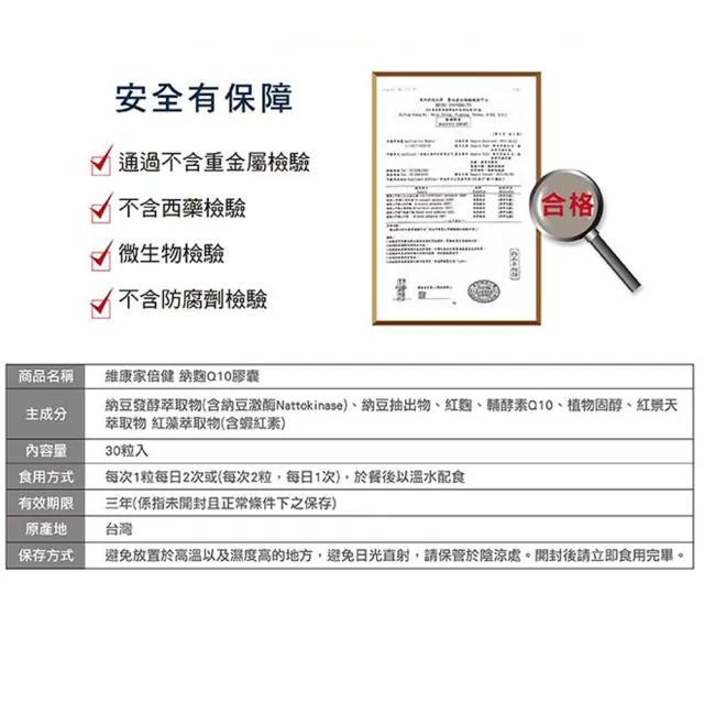 【家倍健】納豆紅麴Q10膠囊x4盒(30粒/盒)