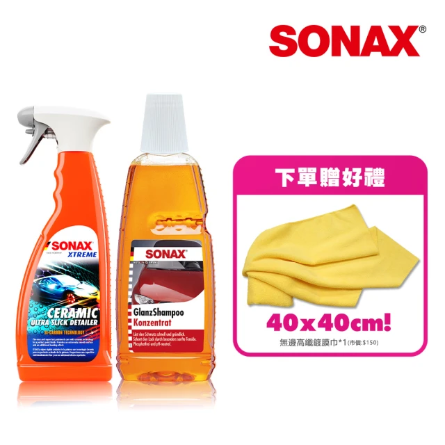 SONAXSONAX 買1送1 CQD陶瓷護膜 快速保養 鏡面光澤(汽美DIY 贈中性洗車精)