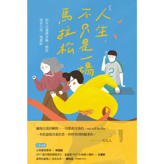 【MyBook】心中有墨，隨便想想：青年林蒼生的一畫一省思(