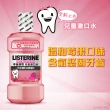 【Listerine 李施德霖】清新梅果兒童漱口水(500mlx4)