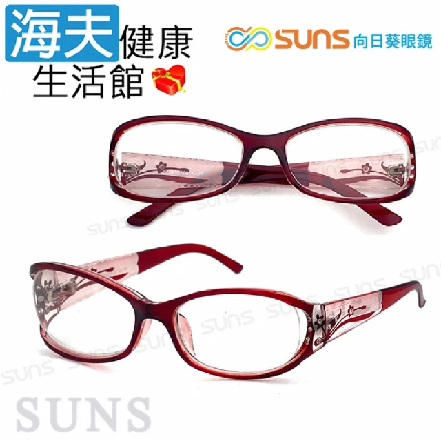 SUNS 台灣製 濾藍光老花眼鏡 經典黑框 彈性鏡腳 中性款