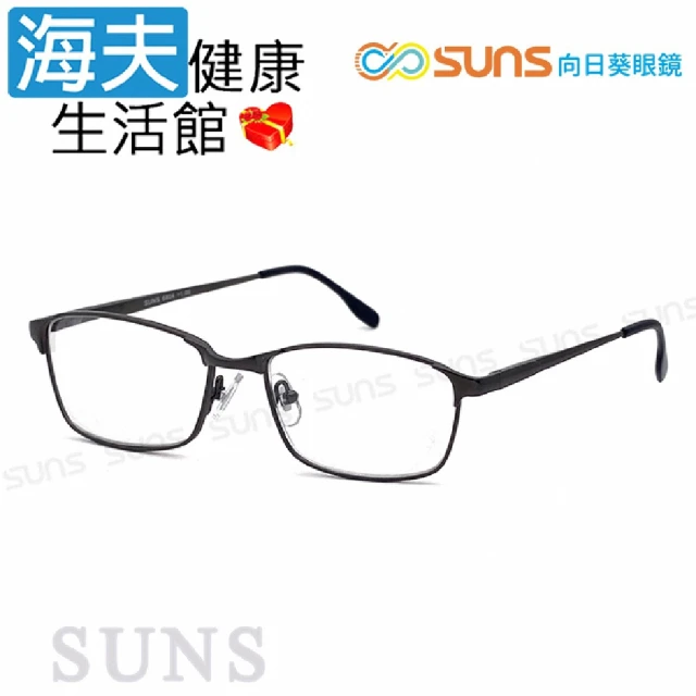 SUNS 台灣製 濾藍光老花眼鏡 經典黑框 彈性鏡腳 中性款