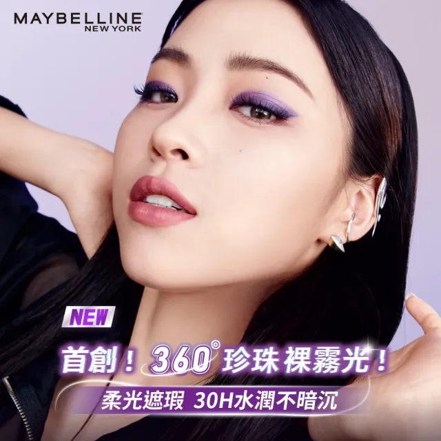 【MAYBELLINE 媚比琳】裸霧光持久水粉底 SPF12 PA+++(35ml)