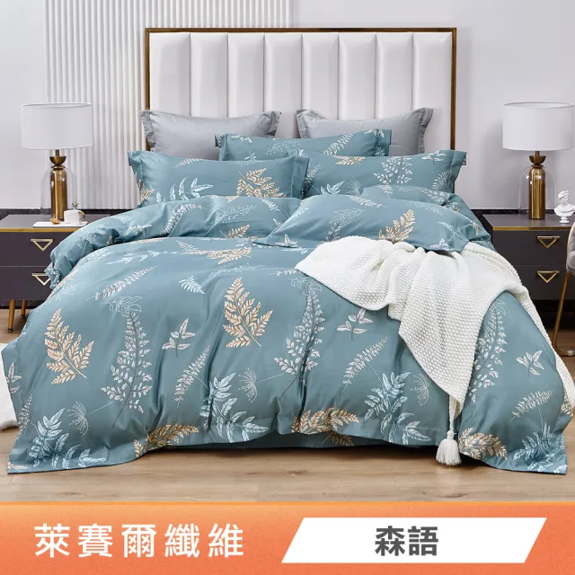 【Green 綠的寢飾】買一送一 萊賽爾天絲床包枕套組(特大任選 床包高度35公分)