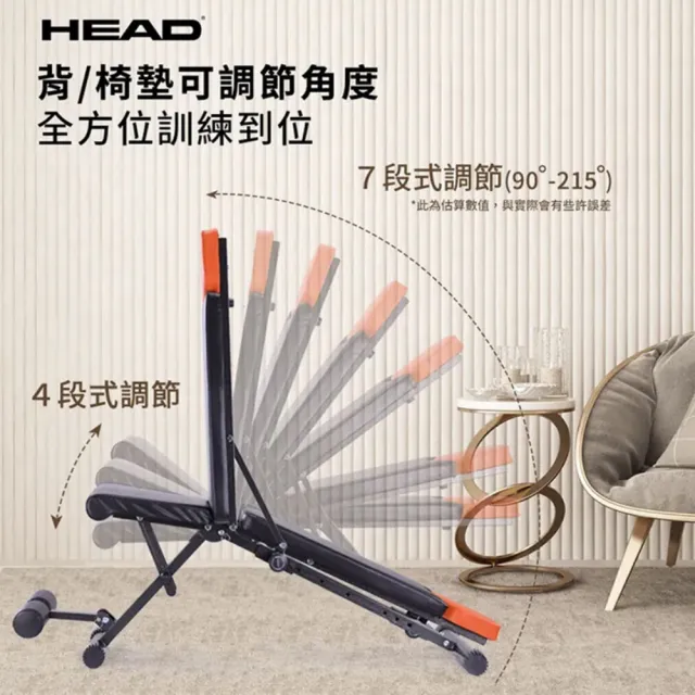 【HEAD】多功能重量訓練椅 HA369(多角度調整/搭配啞鈴舉重/仰臥起坐)