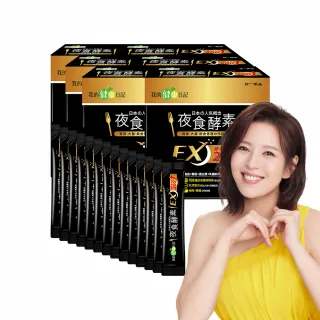 【我的健康日記】夜食酵素EX 6盒贈14包組(共194包 劉品言代言-梅精 乳清蛋白 鉻 藤黃果)