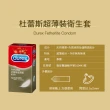 【Durex杜蕾斯】超薄裝衛生套3入(保險套/保險套推薦/衛生套/安全套/避孕套/避孕)