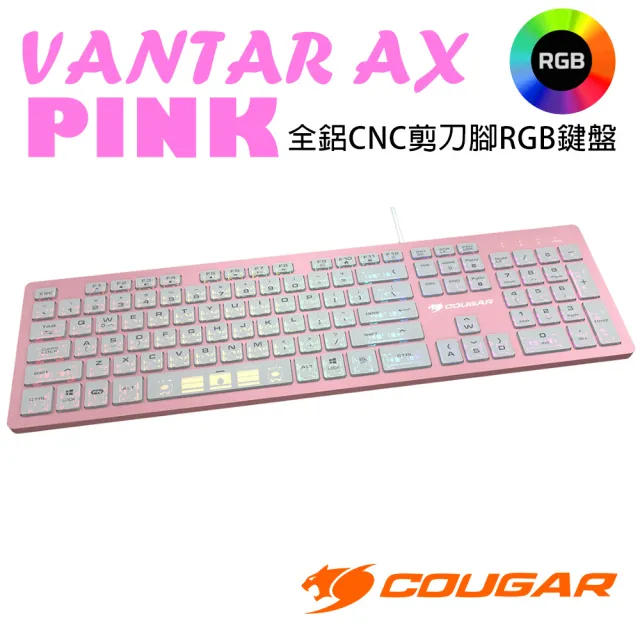 【COUGAR 美洲獅】VANTAR AX PINK 薄膜式全鋁CNC剪刀腳RGB鍵盤