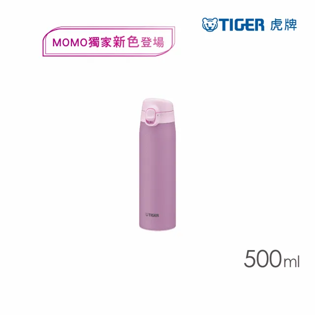 【TIGER虎牌】夢重力買1送1_彈蓋不鏽鋼保溫杯500ml(MCT-T051)(保溫瓶)