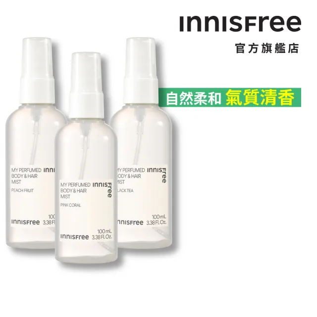 【INNISFREE】我的身體髮香噴霧100ml(2入組)